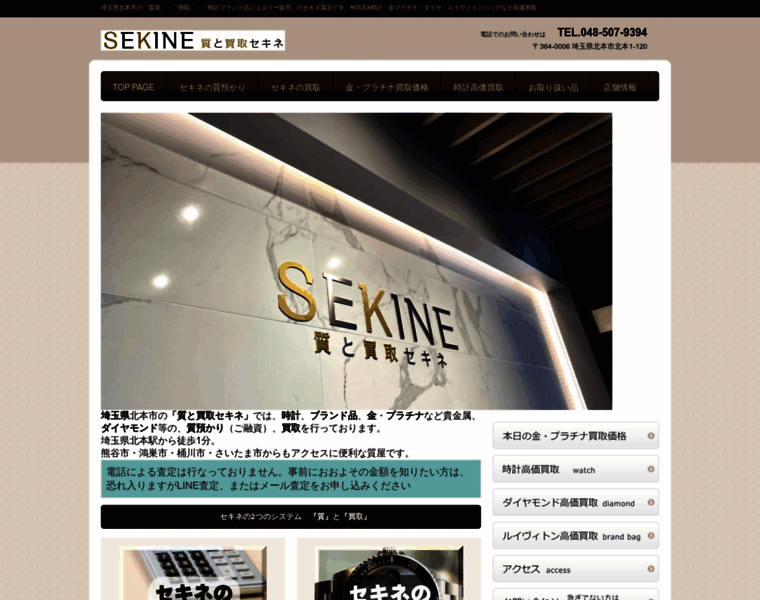 Sekine783.com thumbnail