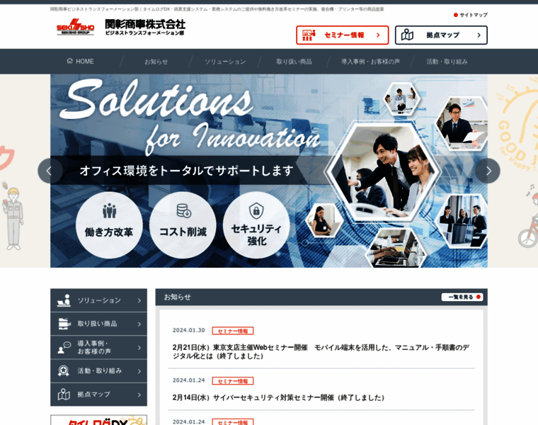 Sekisho.biz thumbnail