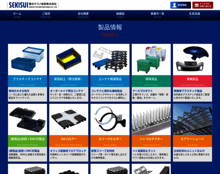 Sekisui-techno-molding-products.jp thumbnail