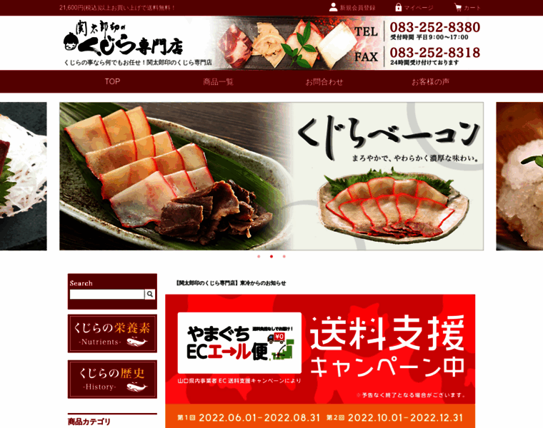Sekitaro.com thumbnail