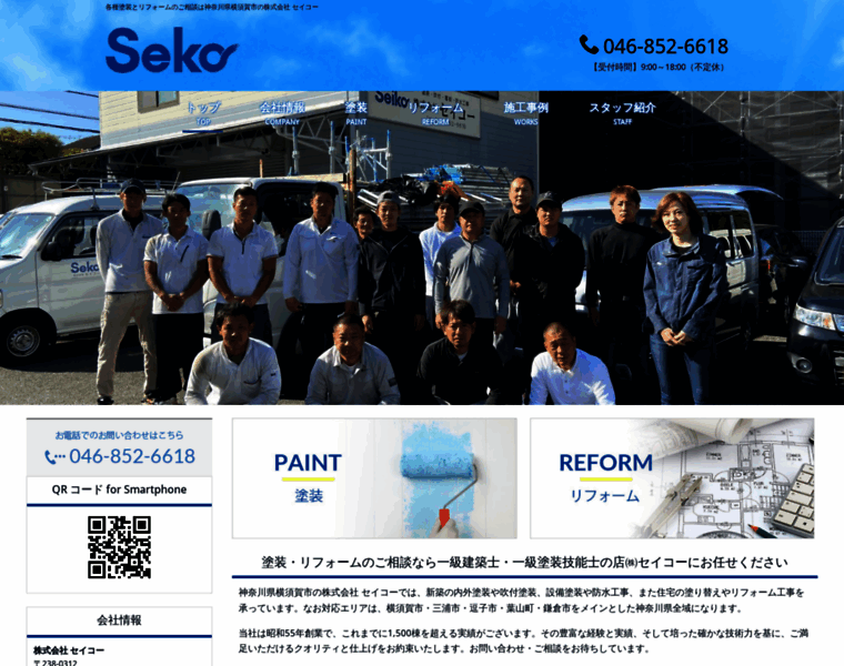 Seko-paint.com thumbnail