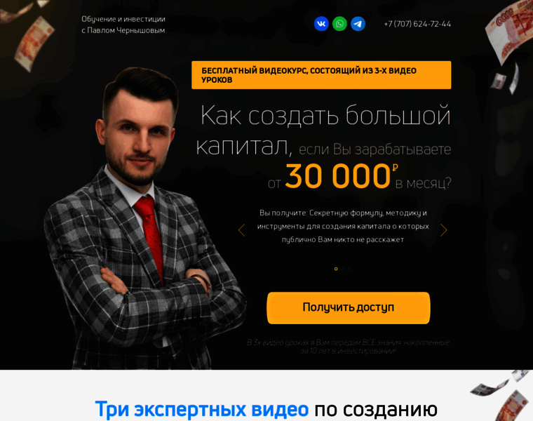 Sekretbogatih.ru thumbnail