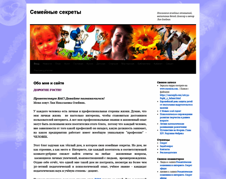 Sekretiki7ya.ru thumbnail