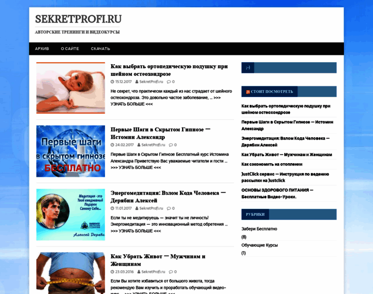 Sekretprofi.ru thumbnail