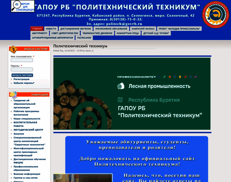 Sel-politeh.ru thumbnail