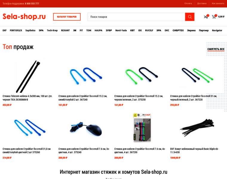 Sela-shop.ru thumbnail