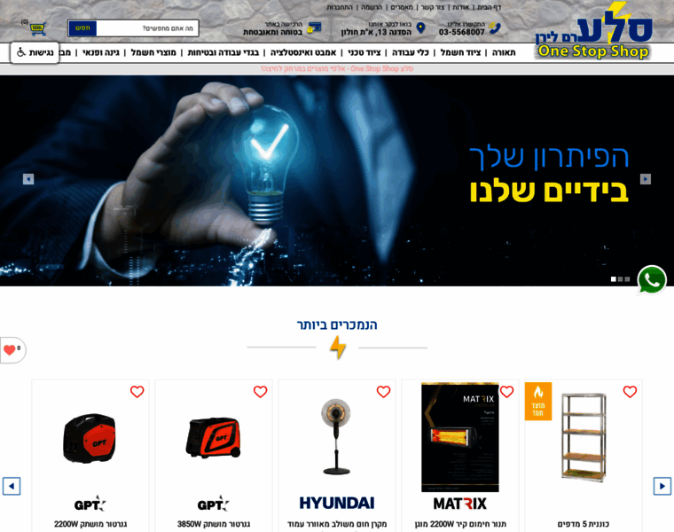 Selaram.co.il thumbnail