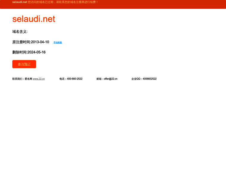 Selaudi.net thumbnail