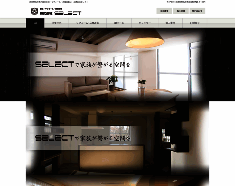 Select-gunma.net thumbnail