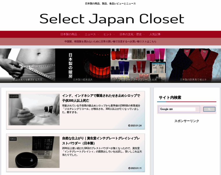 Select-japan.com thumbnail
