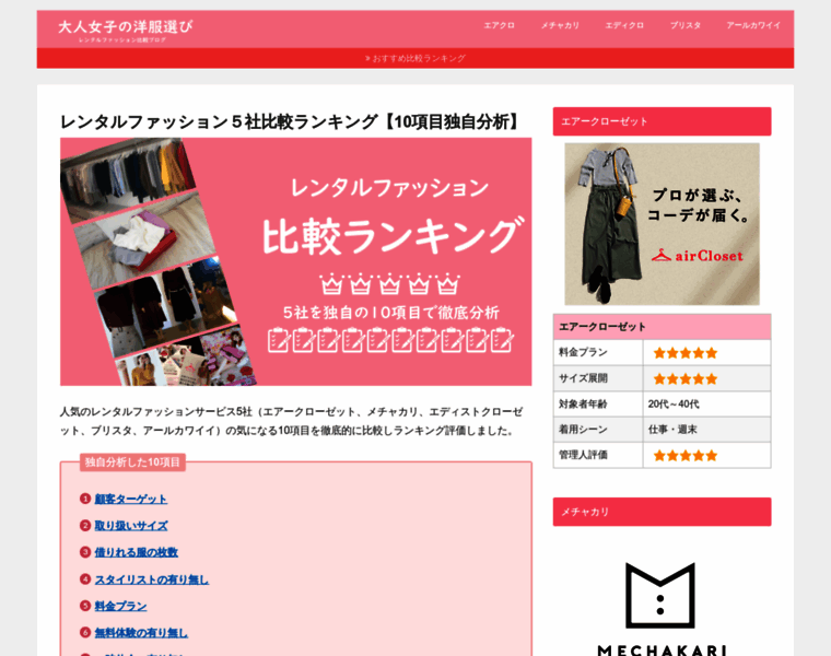 Select-women-clothes.jp thumbnail