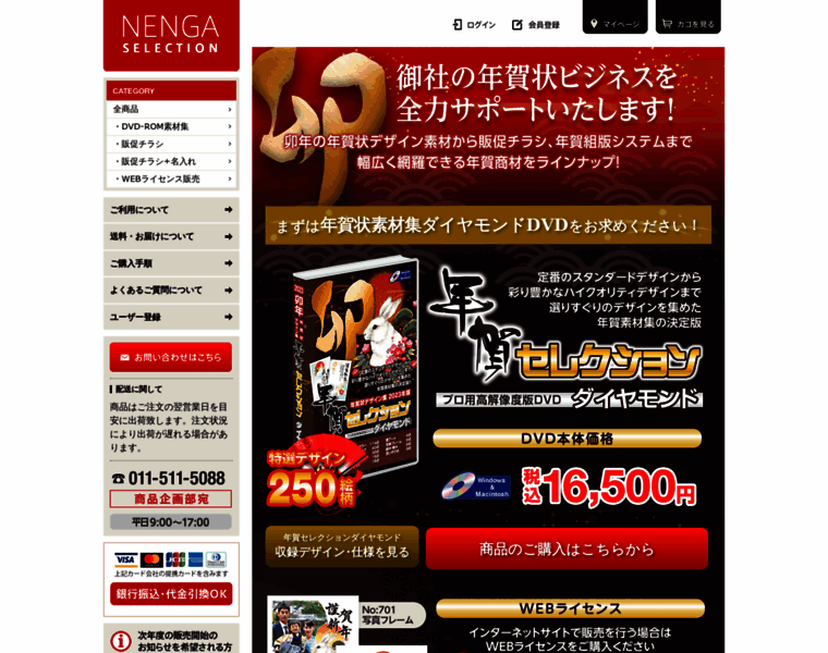 Selectbox.jp thumbnail