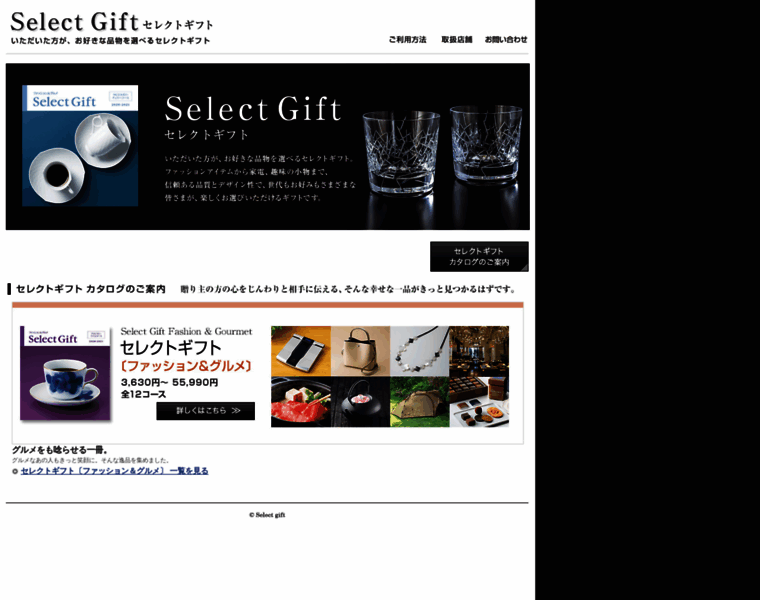 Selectgift.jp thumbnail