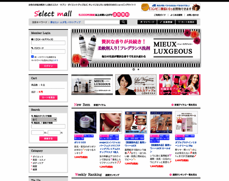 Selectmall.jp thumbnail