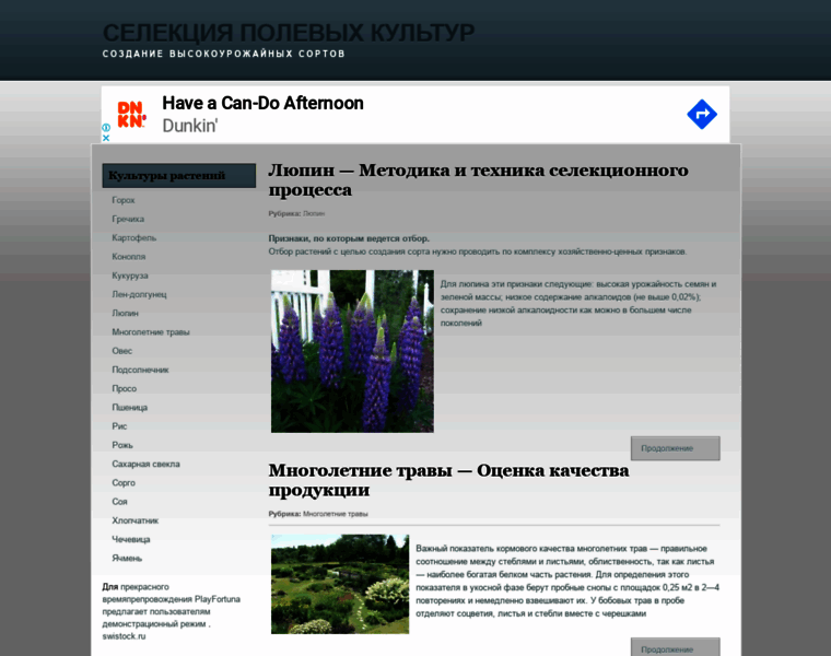 Selekcija.ru thumbnail