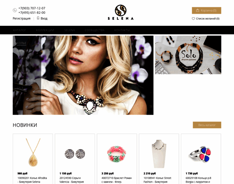 Selena-jewelry.ru thumbnail