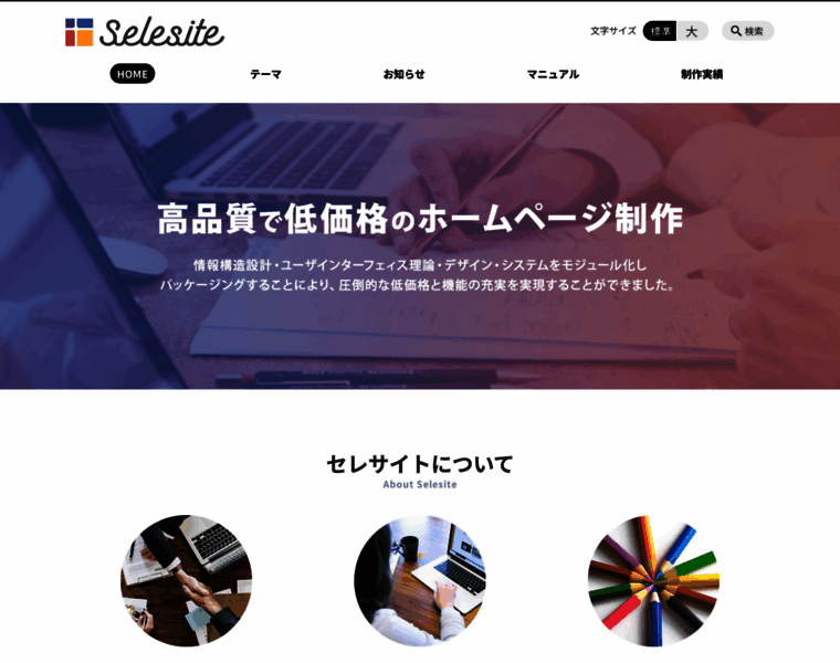Selesite.com thumbnail