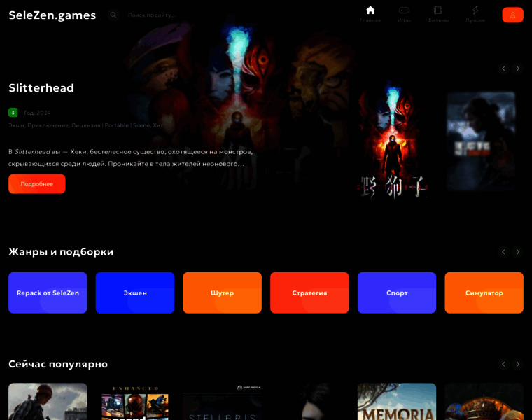 Selezen.games thumbnail