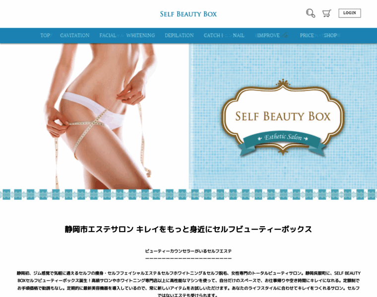Self-beauty-box.com thumbnail