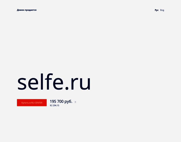 Selfe.ru thumbnail