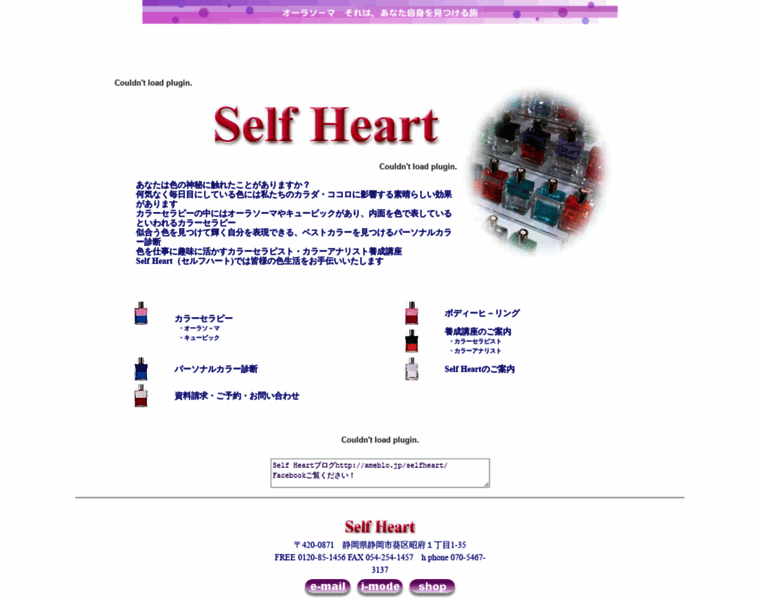 Selfheart.com thumbnail