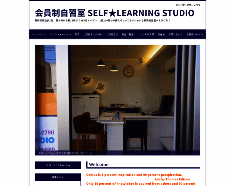 Selflearning-studio.com thumbnail