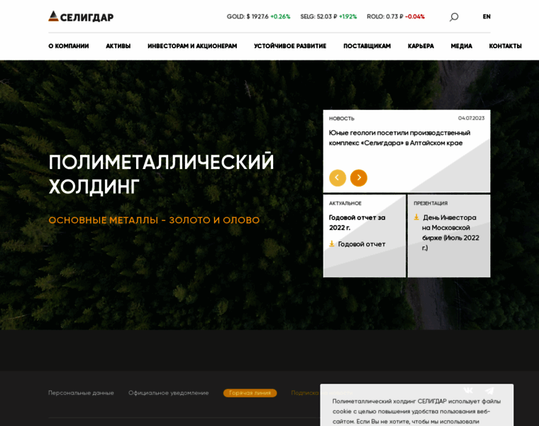 Seligdar.ru thumbnail Seligdar.ru thumbnail