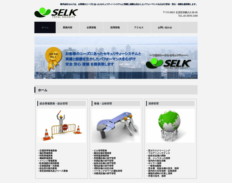 Selk.co.jp thumbnail