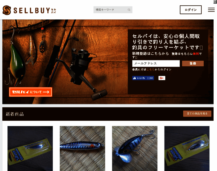 Sellbuy.jp thumbnail