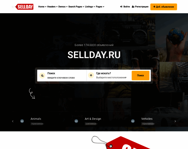 Sellday.ru thumbnail