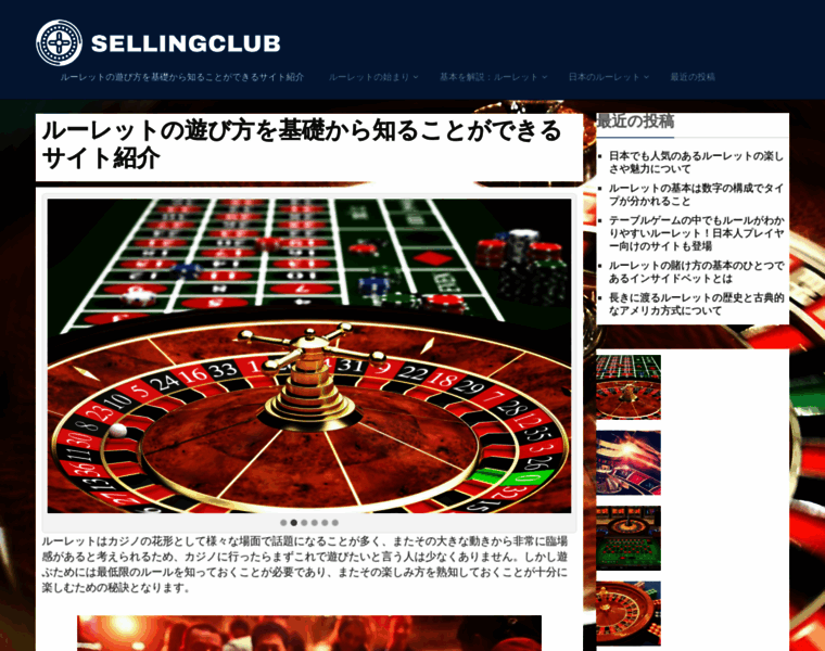 Sellingclub.jp thumbnail