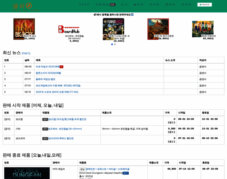 Selpa.co.kr thumbnail
