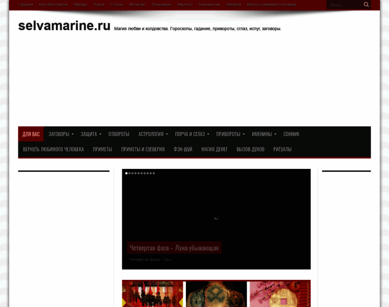 Selvamarine.ru thumbnail