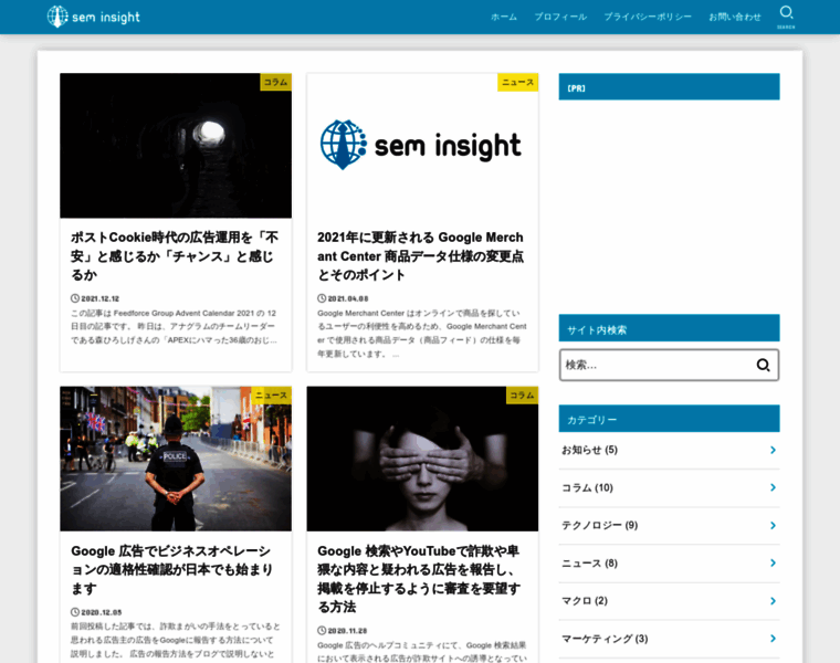 Sem-insight.com thumbnail