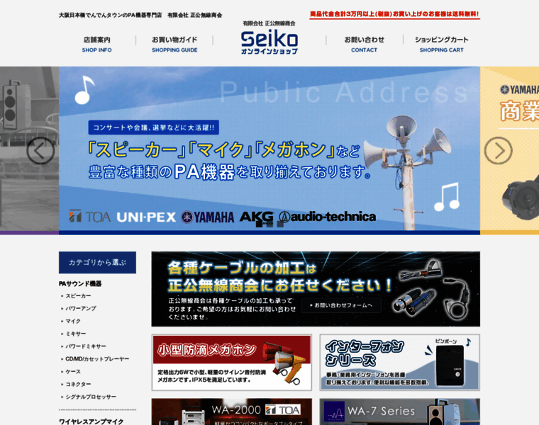 Sem-seiko.com thumbnail