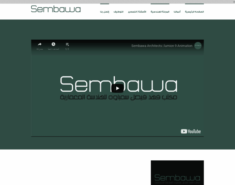 Sembawa.com thumbnail