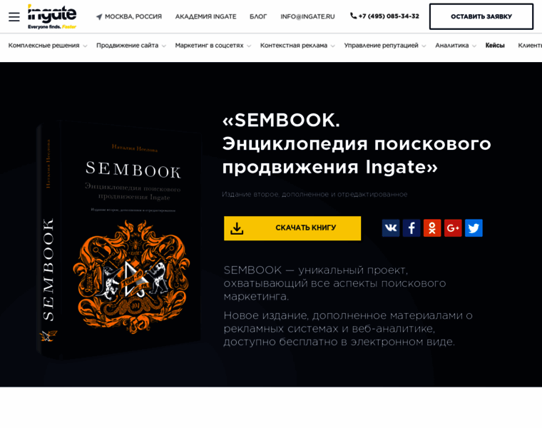 Sembook.ru thumbnail