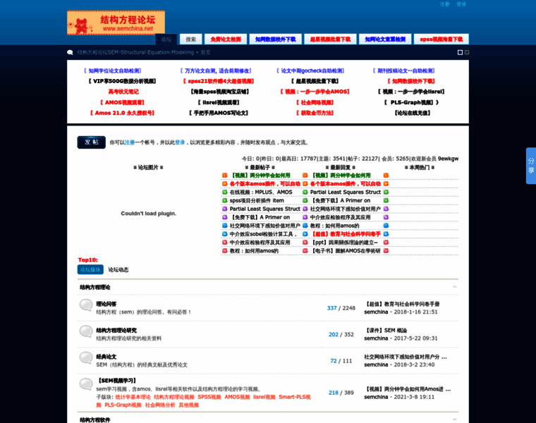 Semchina.net thumbnail