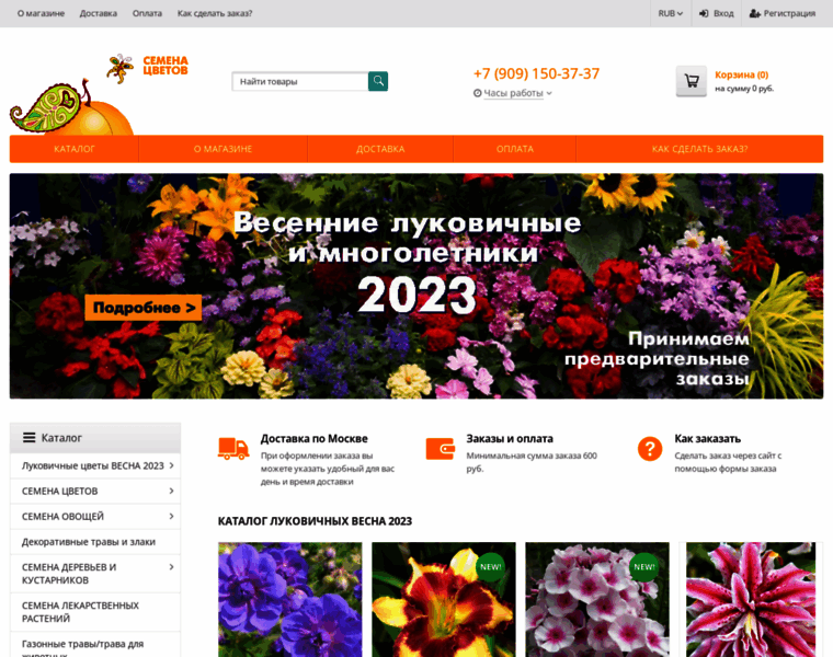 Semenacvetov.ru thumbnail