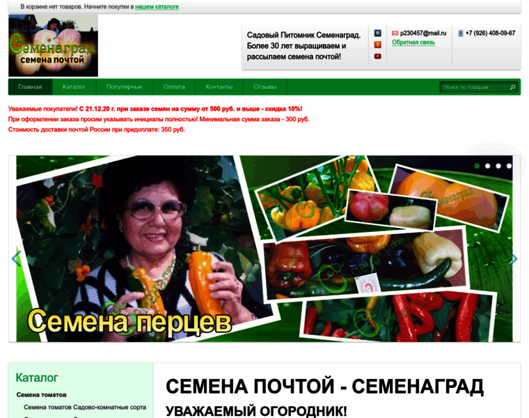 Semenagrad.ru thumbnail