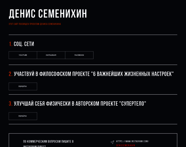 Semenikhin.ru thumbnail