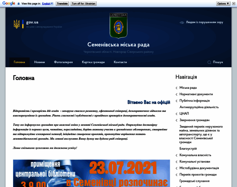 Semenivka-gromada.gov.ua thumbnail