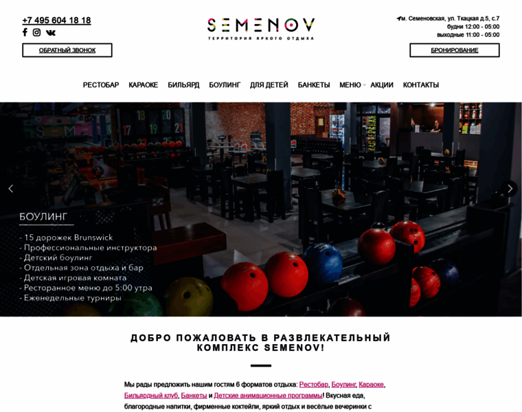 Semenovclub.ru thumbnail