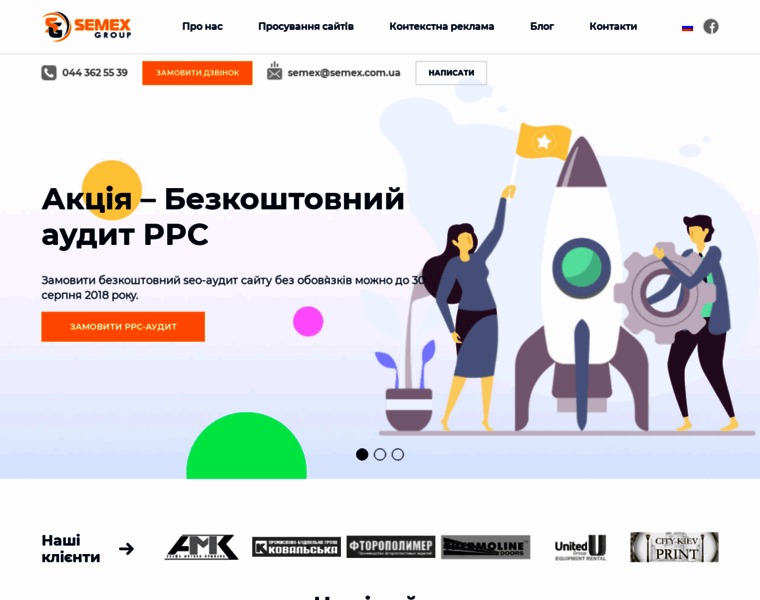Semex.com.ua thumbnail