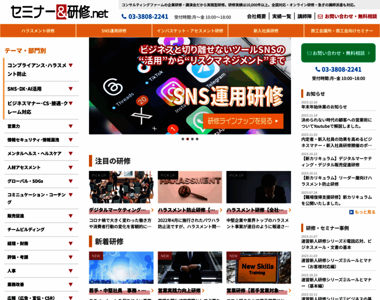 Semi-ken.net thumbnail