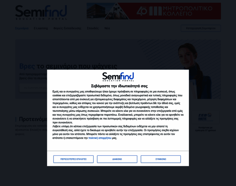 Semifind.gr thumbnail