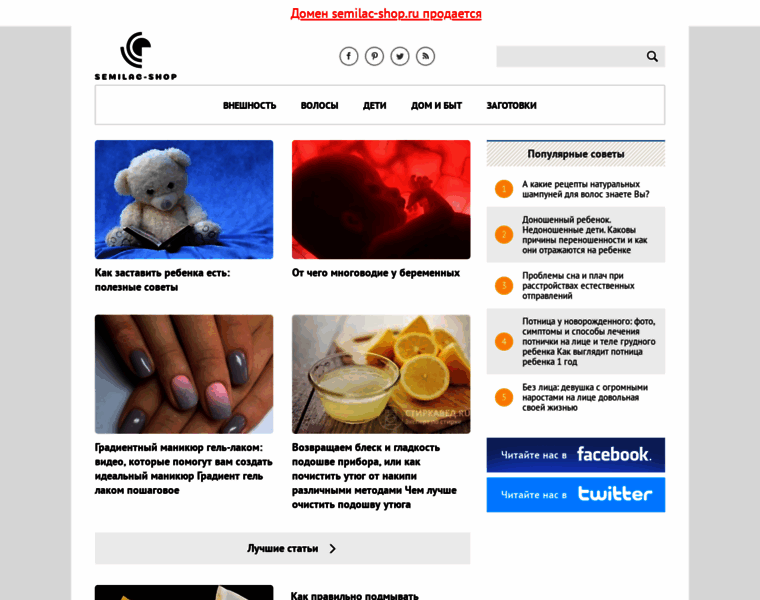 Semilac-shop.ru thumbnail