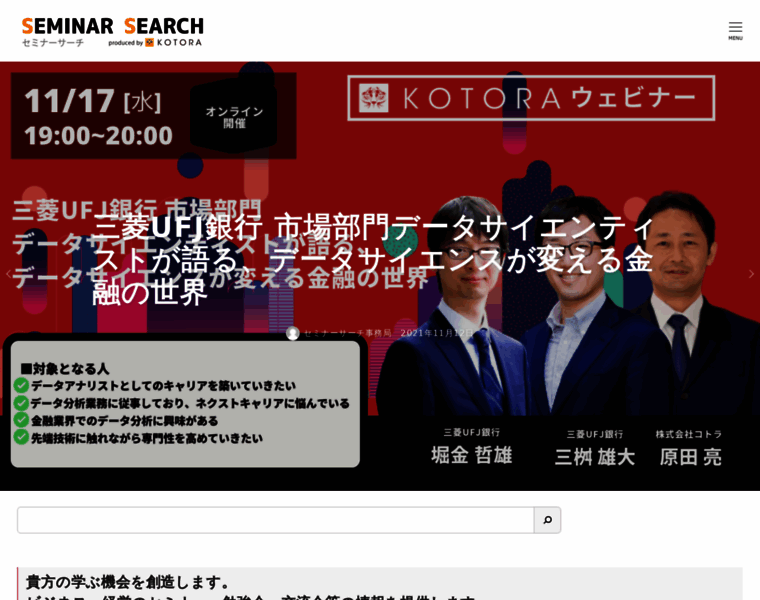 Seminar-search.jp thumbnail