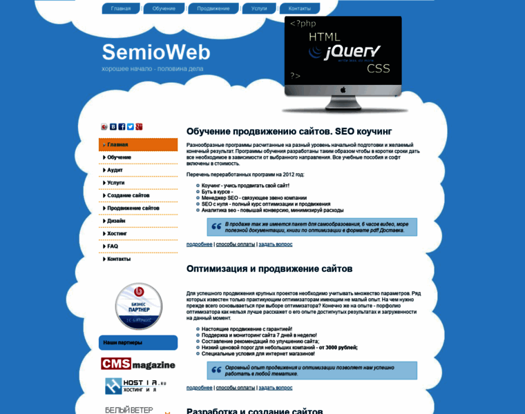 Semioweb.ru thumbnail