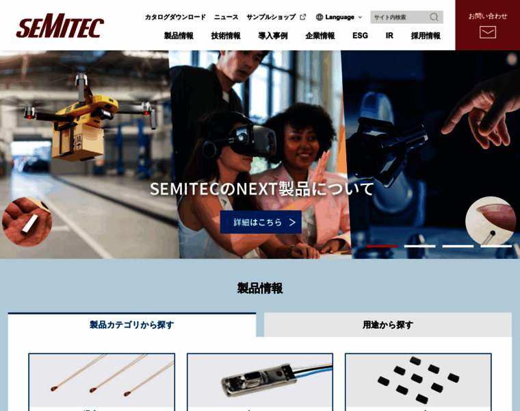 Semitec.co.jp thumbnail
